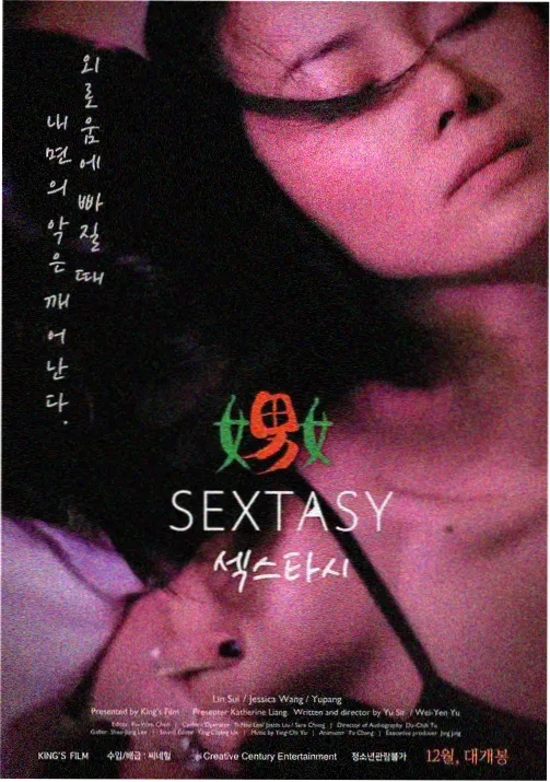 夜晚的水母不会游泳